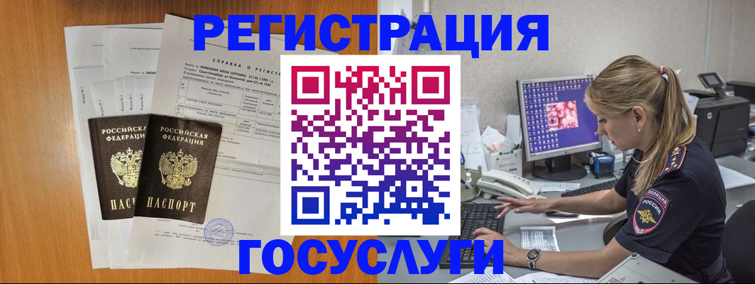 временная прописка в Шумерле