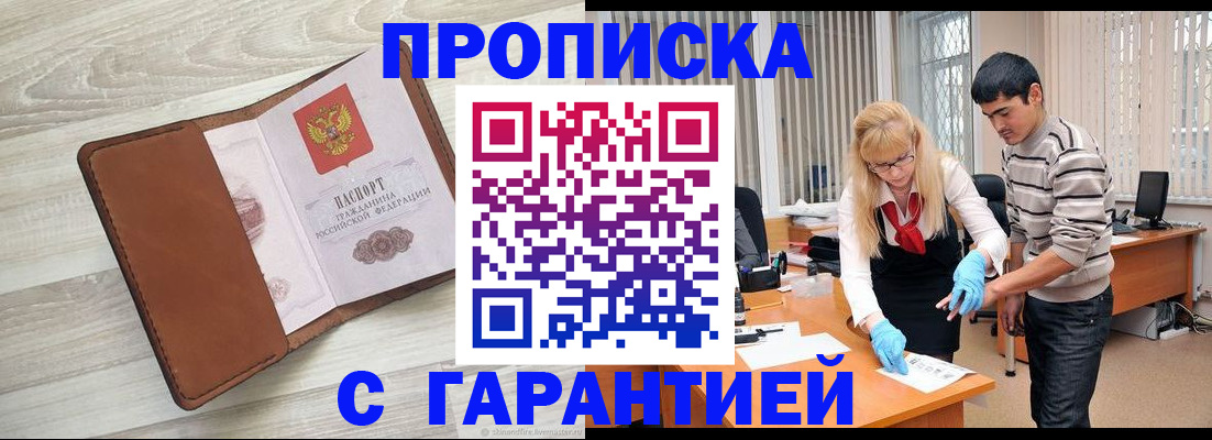 миграционный учет в Шумерле