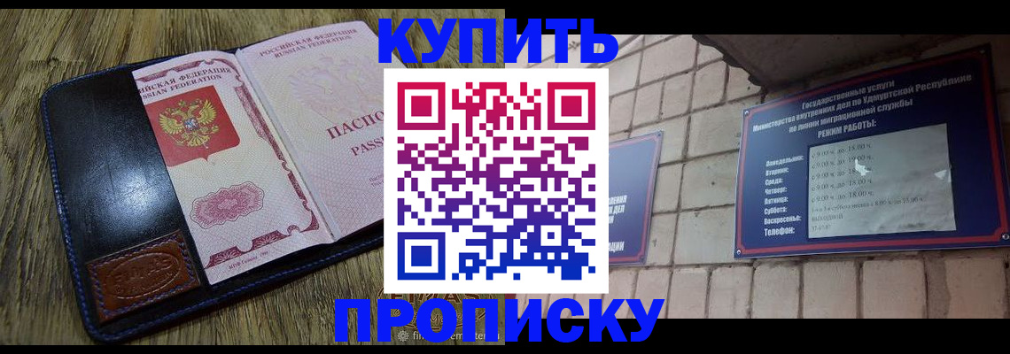 временная регистрация надежно в Шумерле